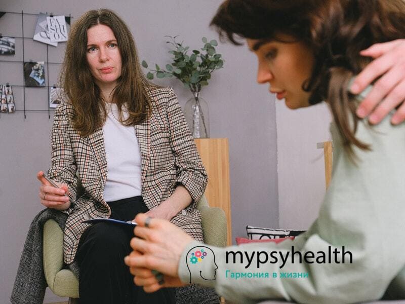 консультирование и психотерапия в центре психотерапии Mypsyhealth